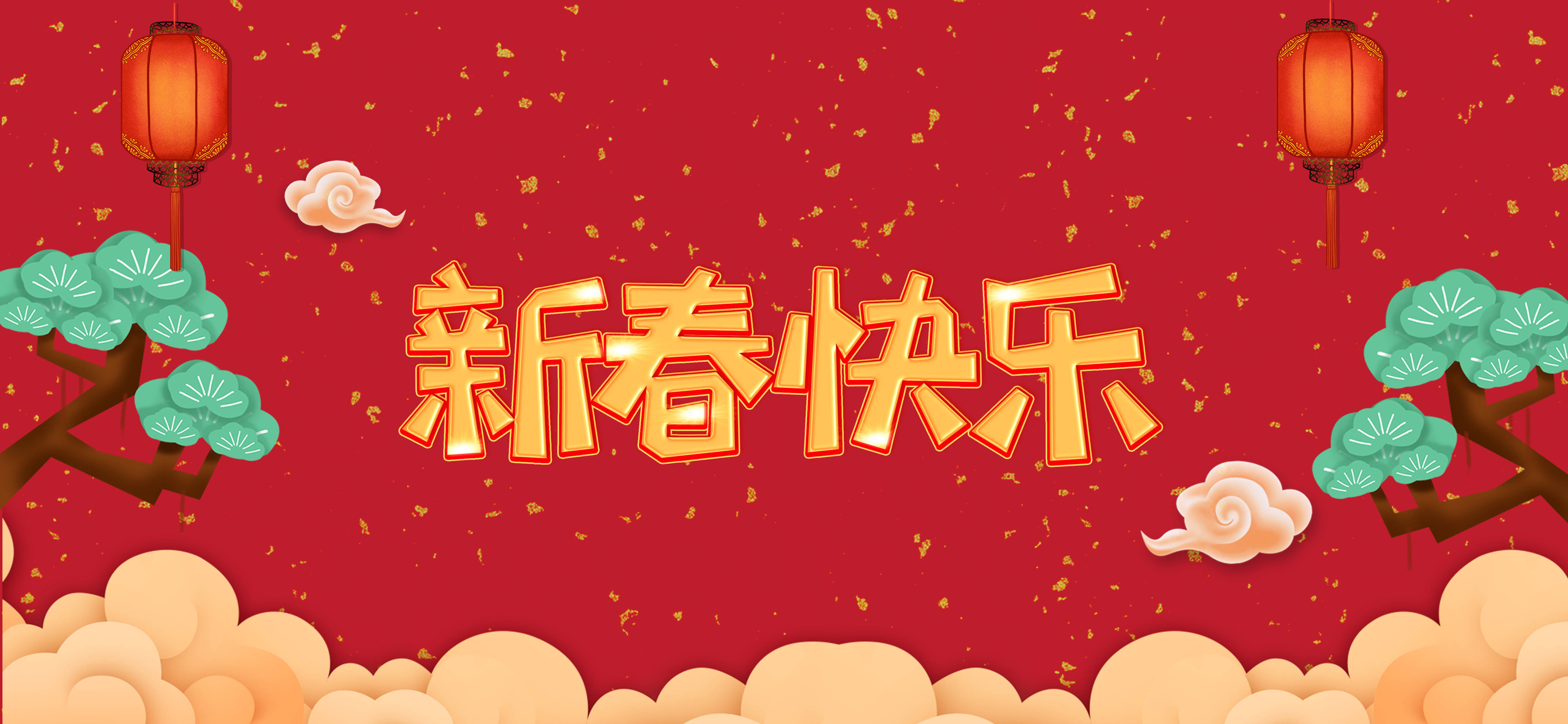 2026春节特惠活动