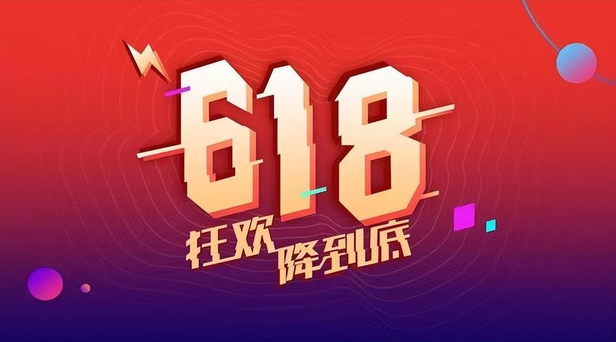 坤云数据618年中大促活动！