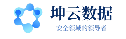 坤云数据